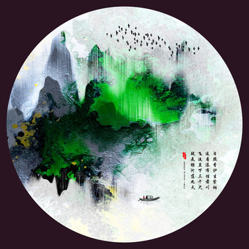 抽象水墨畫