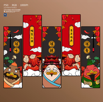 鴨貨鹵味店掛畫