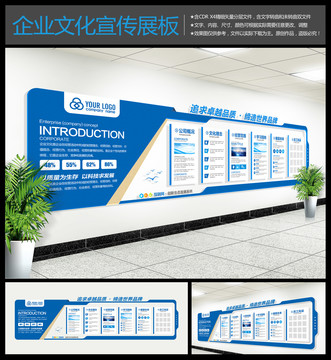 企業(yè)文化墻