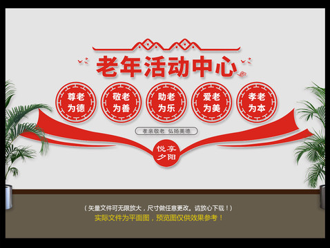 老年活動(dòng)中心