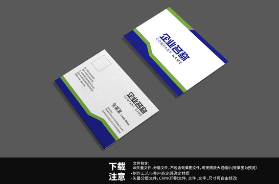 科技企業(yè)名片