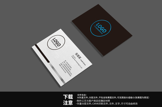 企業(yè)商業(yè)名片