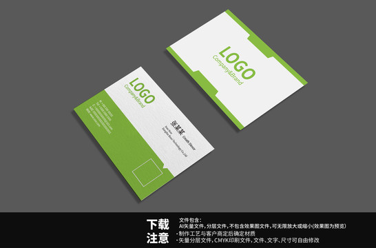 個(gè)人企業(yè)名片
