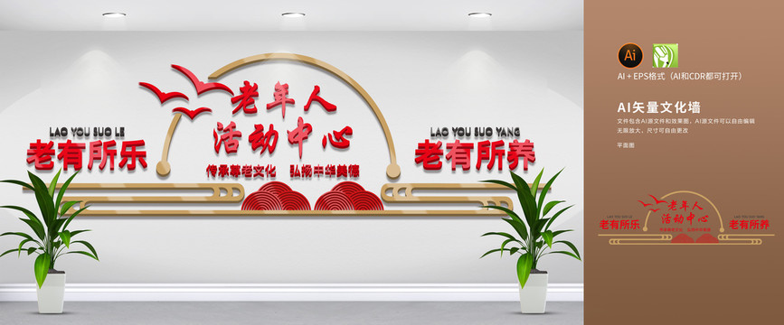 老年人活動中心
