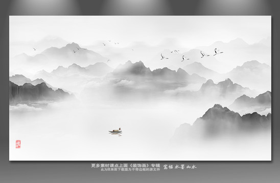 水墨山水