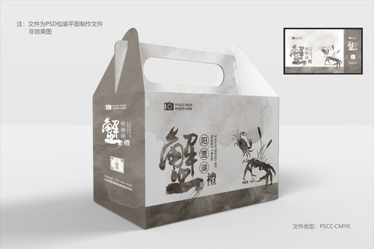 大閘蟹包裝