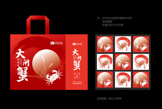 大閘蟹包裝