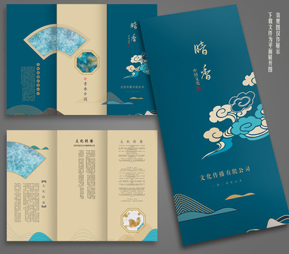 三折頁中國風(fēng)