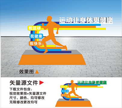 健康步道標(biāo)識(shí)