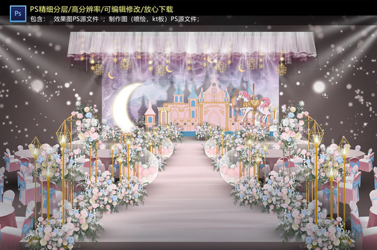 粉色城堡婚禮儀式區(qū)