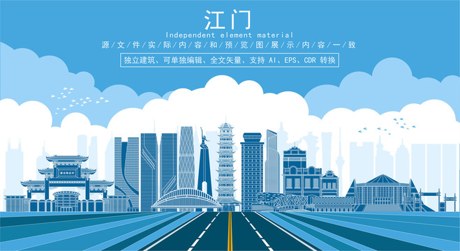 江門