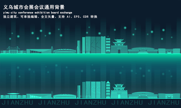 義烏