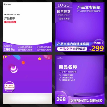 紫色主圖