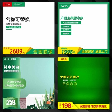 綠色主圖