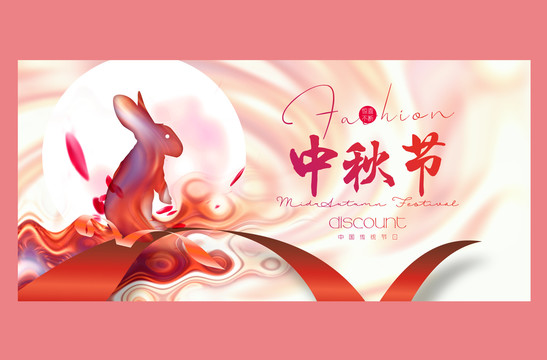中秋節(jié)