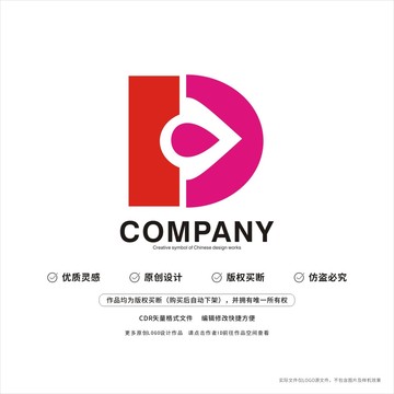 D字母標志