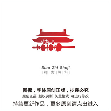 火锅logo