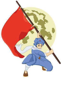 國慶中秋