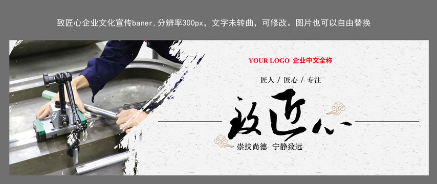 致匠心大國(guó)工匠工匠精神