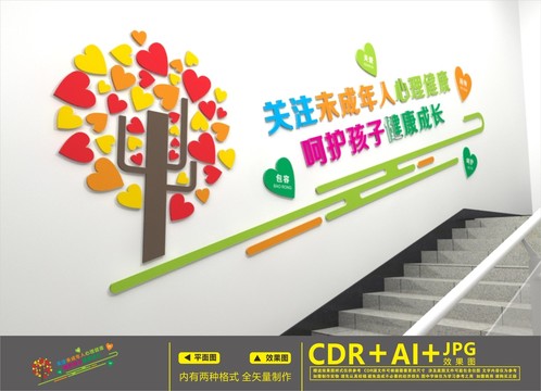 關(guān)注未成年樓道