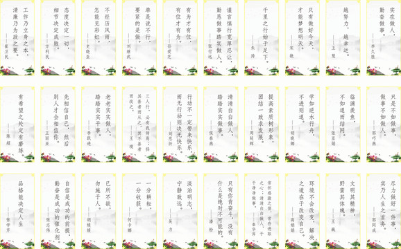 人生格言