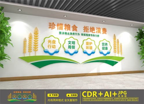拒絕舌尖上的浪