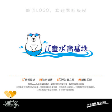 兒童水育基地logo