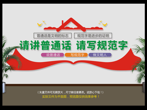 請寫規(guī)范字