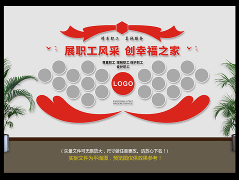 職工風(fēng)采