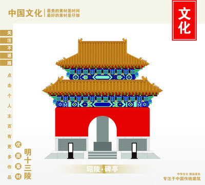 明十三陵