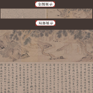 唐寅 野亭靄瑞圖