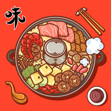 火鍋