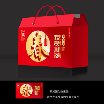 春節(jié)禮盒