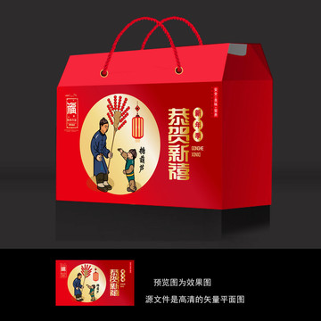 山楂禮盒