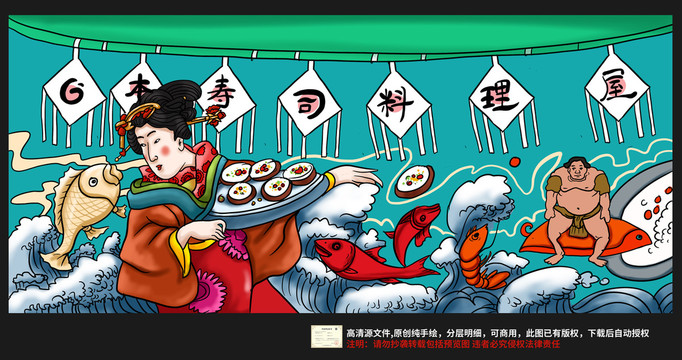 日本壽司插畫
