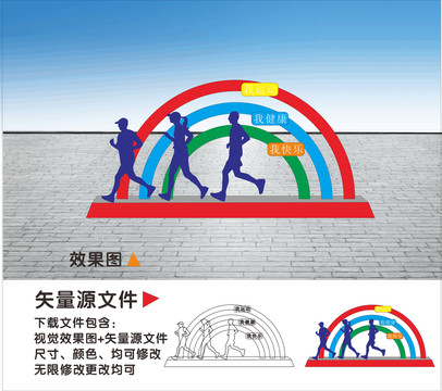 體育公園運(yùn)動標(biāo)識