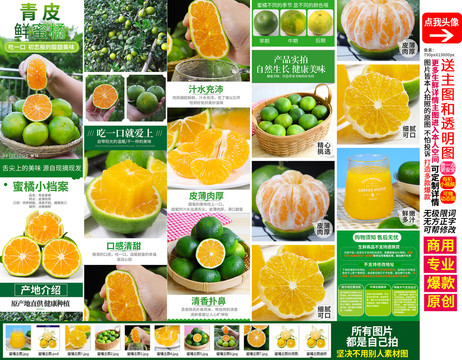 蜜橘詳情主圖