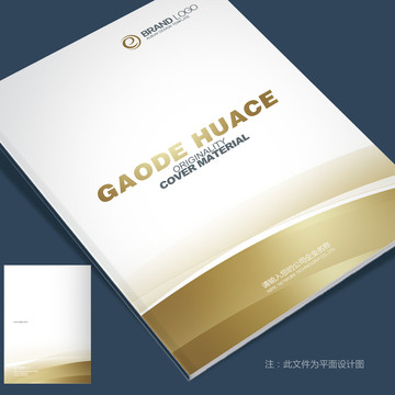 公司宣傳冊