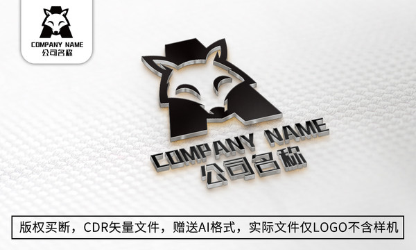 創(chuàng)意A字母logo標(biāo)志狐貍商標(biāo)