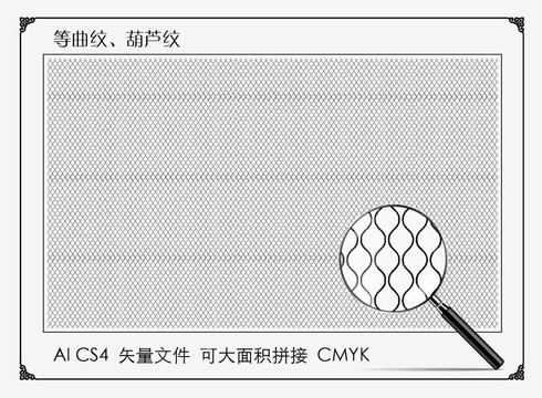 等波纹