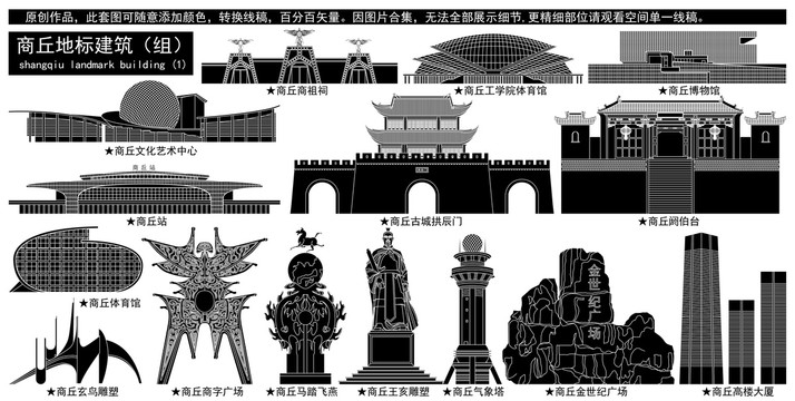 商丘
