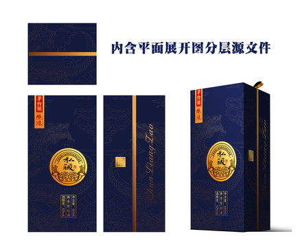 高端酒盒設(shè)計(jì)