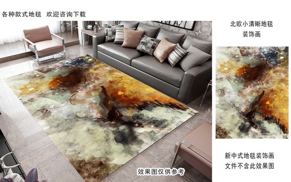 地毯裝飾