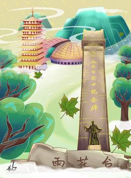 南京雨花臺插畫包裝