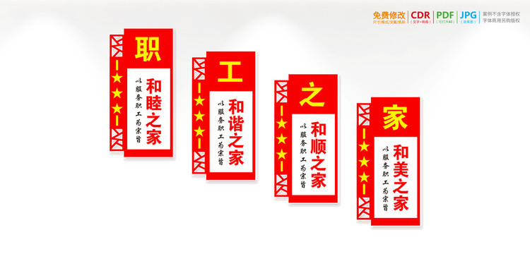 職工之家樓道