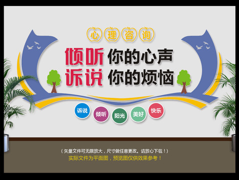 心理咨詢