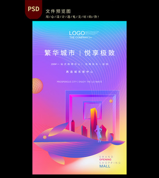 商業(yè)地產(chǎn)