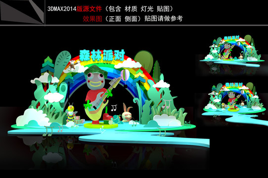 兒童美陳