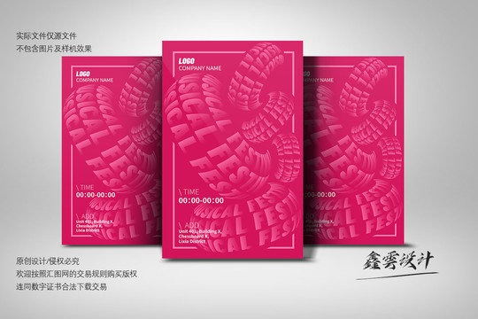 音樂節(jié)海報