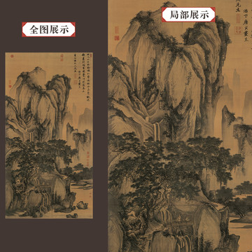 唐寅山路松聲圖